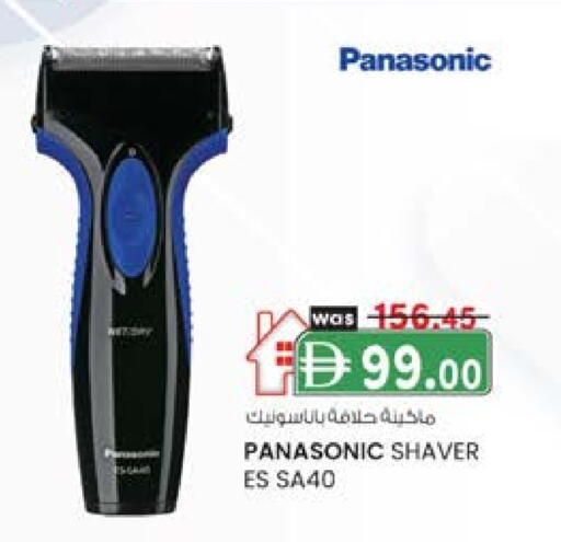 باناسونيك available at ك. إم. هايبرماركت in الإمارات العربية المتحدة , الامارات - الشارقة / عجمان