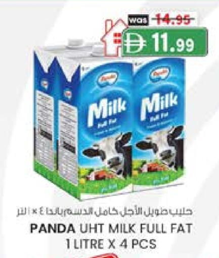 بنده حليب طويل الأمد  available at ك. الم. للتجارة in الإمارات العربية المتحدة , الامارات - ٱلْفُجَيْرَة‎