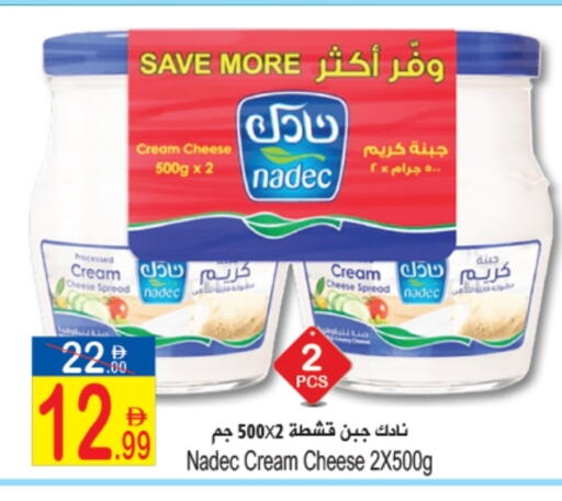 NADEC Cream Cheese available at Sun and Sand Hypermarket in UAE - Ras al Khaimah