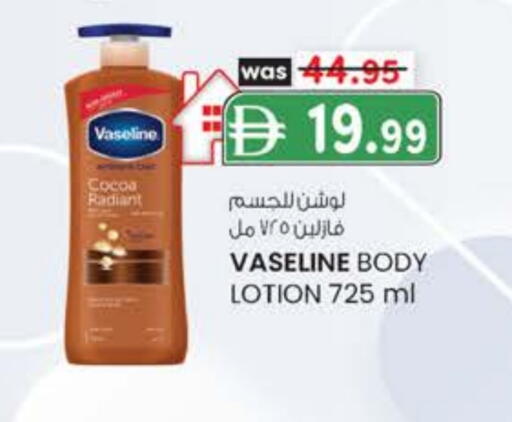 فازلين لوشن & كريم الجسم available at صفا هايبر in الإمارات العربية المتحدة , الامارات - ٱلْعَيْن‎