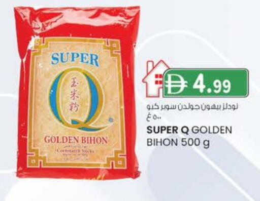 شعيرية available at الصفا in الإمارات العربية المتحدة , الامارات - ٱلْعَيْن‎