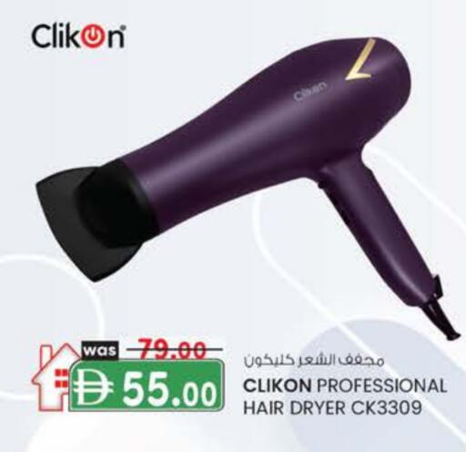 كليكون أجهزة العناية بالشعر available at ك. إم. هايبرماركت in الإمارات العربية المتحدة , الامارات - أبو ظبي