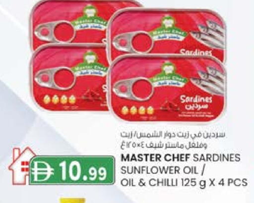 تونة - معلب available at ك. الم. للتجارة in الإمارات العربية المتحدة , الامارات - ٱلْفُجَيْرَة‎