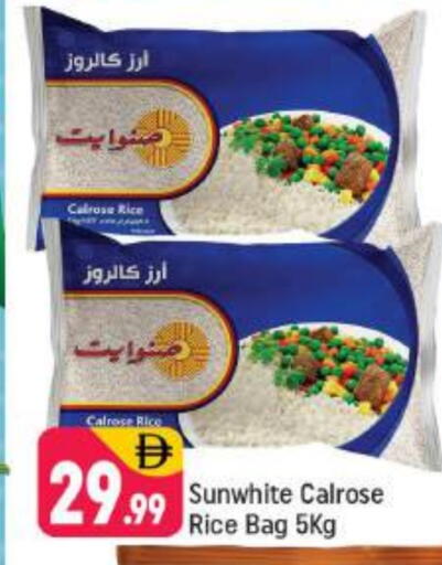 أرز كالروز available at شكلان ماركت in الإمارات العربية المتحدة , الامارات - دبي