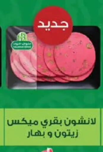 available at Seoudi Supermarket in Egypt - Cairo
