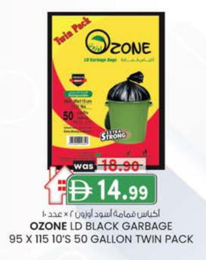 Garbage / Trash Bags available at ك. الم. للتجارة in الإمارات العربية المتحدة , الامارات - أبو ظبي