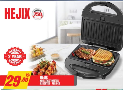 محمصة خبز available at افري دي مول in الإمارات العربية المتحدة , الامارات - الشارقة / عجمان