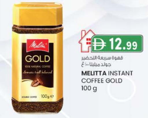 قهوة available at صفا اكسبريس سوبرماركت in الإمارات العربية المتحدة , الامارات - ٱلْعَيْن‎