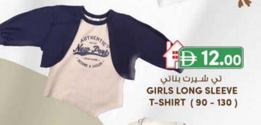 available at صفا اكسبريس سوبرماركت in الإمارات العربية المتحدة , الامارات - ٱلْعَيْن‎