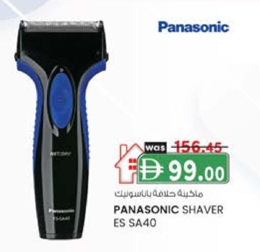 باناسونيك available at صفا اكسبريس سوبرماركت in الإمارات العربية المتحدة , الامارات - أبو ظبي