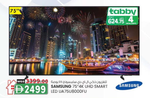 سامسونج تلفاز ذكي available at صفا اكسبريس سوبرماركت in الإمارات العربية المتحدة , الامارات - أبو ظبي