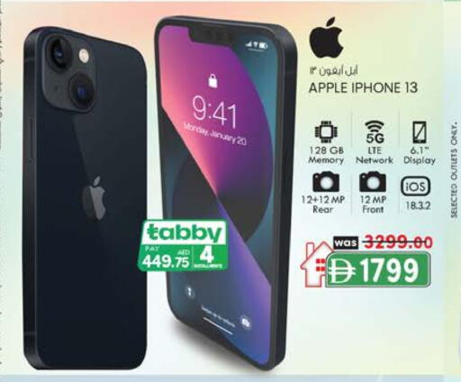 أبل آيفون 13 available at الصفا in الإمارات العربية المتحدة , الامارات - أبو ظبي