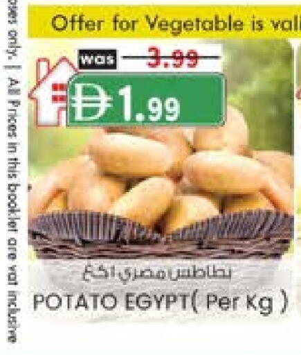 بطاطا from Egypt available at ك. إم. هايبرماركت in الإمارات العربية المتحدة , الامارات - الشارقة / عجمان