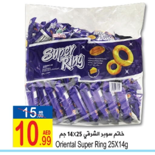 available at سن اند ساند هايبر ماركت ذ.م.م in الإمارات العربية المتحدة , الامارات - رَأْس ٱلْخَيْمَة