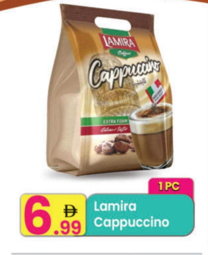 Coffee available at Everyday Center in UAE - Ras al Khaimah