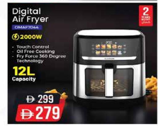 Air Fryer available at Safeer Market in UAE - Abu Dhabi