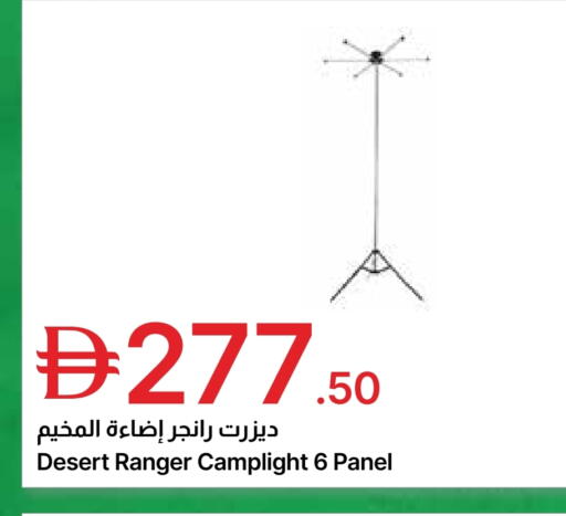available at جمعية الامارات التعاونية in الإمارات العربية المتحدة , الامارات - دبي