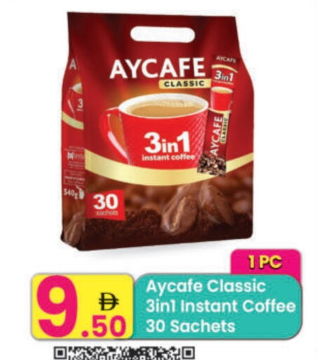 Coffee 3in1 available at مركز كل يوم in الإمارات العربية المتحدة , الامارات - الشارقة / عجمان