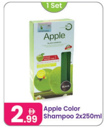 شامبو / بلسم available at النهدة للهدايا in الإمارات العربية المتحدة , الامارات - الشارقة / عجمان