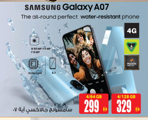 سامسونج available at أنصار مول in الإمارات العربية المتحدة , الامارات - الشارقة / عجمان