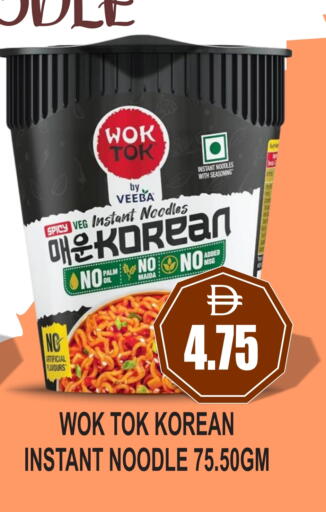 نودلز سريع التحضير في كوب available at مجمع باتيل فريش in الإمارات العربية المتحدة , الامارات - دبي