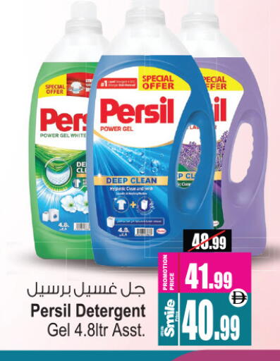 PERSIL Detergent available at Ansar Mall in UAE - Sharjah / Ajman