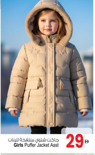 available at Ansar Mall in UAE - Sharjah / Ajman