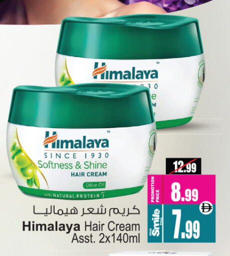 هيمالايا available at أنصار مول in الإمارات العربية المتحدة , الامارات - الشارقة / عجمان