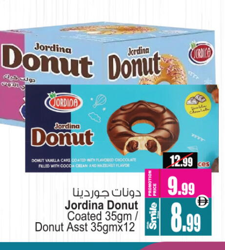 Vanilla available at أنصار مول in الإمارات العربية المتحدة , الامارات - الشارقة / عجمان