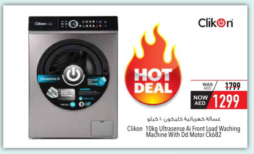 كليكون غسالة الملابس available at السفير ماركت in الإمارات العربية المتحدة , الامارات - أم القيوين‎
