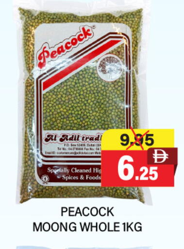 بيكوك available at العديل سوبرماركت in الإمارات العربية المتحدة , الامارات - أبو ظبي