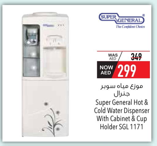 SUPER GENERAL Water Dispenser available at Safeer Market in UAE - Al Ain