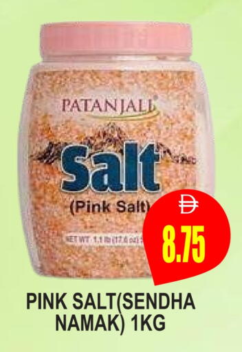 ملح available at مجمع باتيل فريش in الإمارات العربية المتحدة , الامارات - دبي