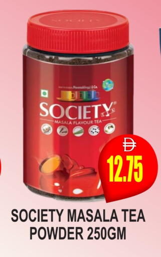 Tea Powder available at Patel Fresh Supermarket in UAE - Dubai