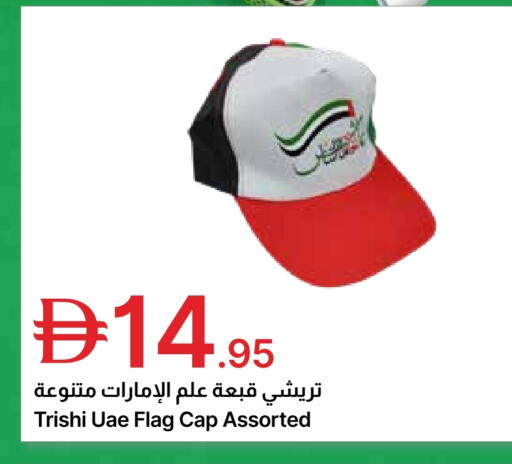 available at جمعية الامارات التعاونية in الإمارات العربية المتحدة , الامارات - دبي