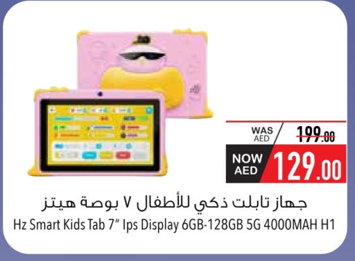 available at Safeer Market in UAE - Ras al Khaimah