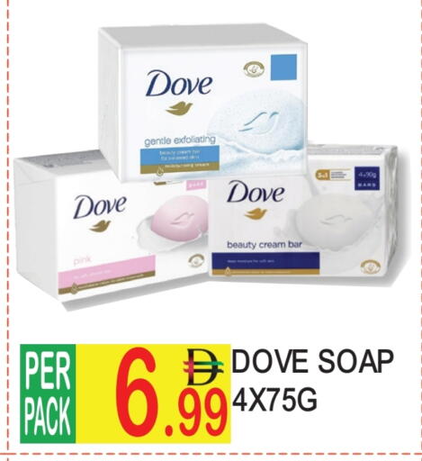 DOVE available at Dream Land in UAE - Dubai