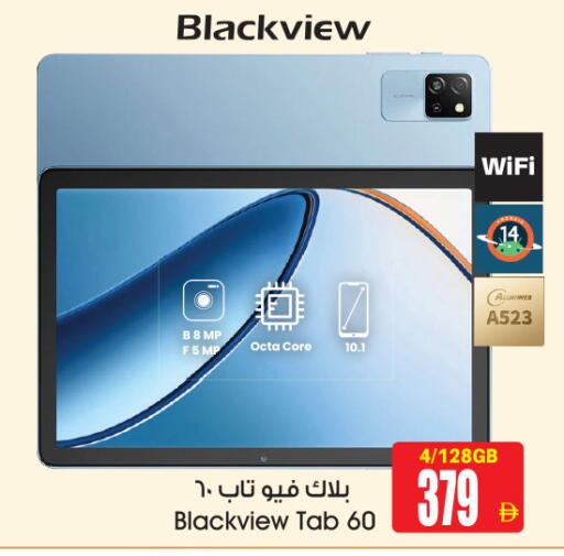 بلاكفيو available at أنصار جاليري in الإمارات العربية المتحدة , الامارات - دبي