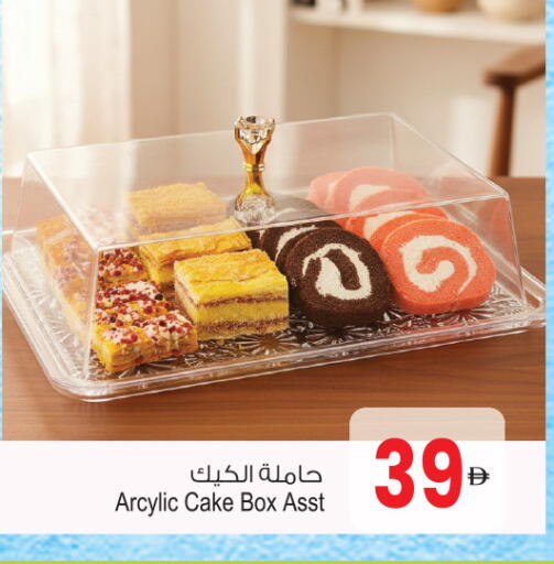 available at Ansar Mall in UAE - Sharjah / Ajman