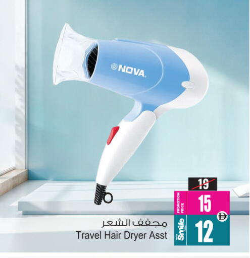 أجهزة العناية بالشعر available at أنصار مول in الإمارات العربية المتحدة , الامارات - الشارقة / عجمان