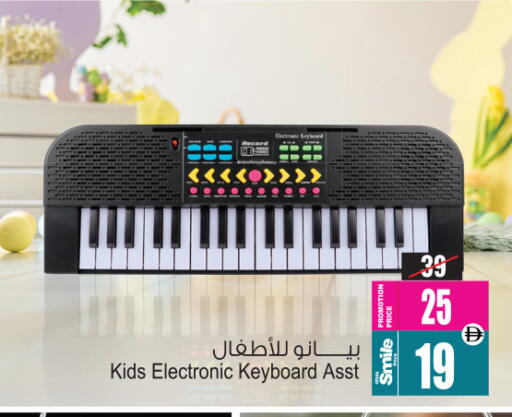 available at Ansar Gallery in UAE - Dubai