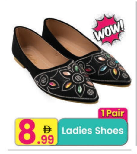 available at Everyday Center in UAE - Sharjah / Ajman