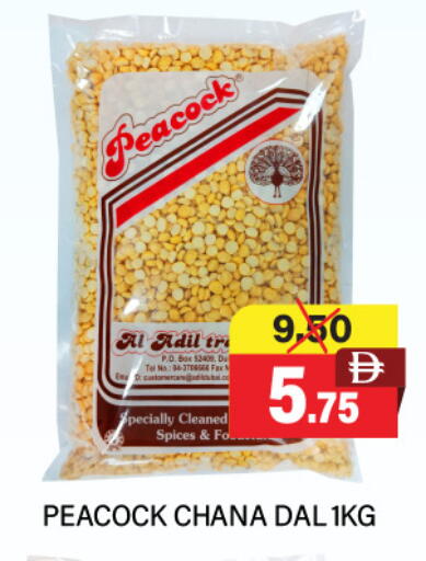 available at العديل سوبرماركت in الإمارات العربية المتحدة , الامارات - دبي