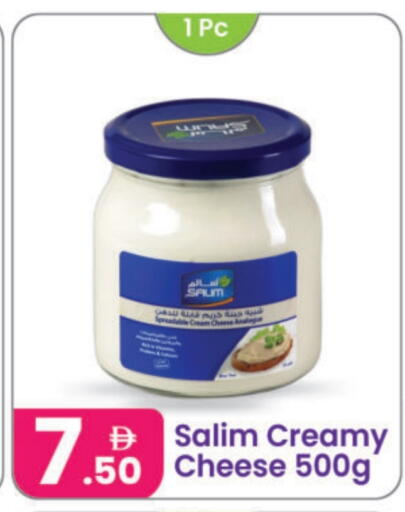 جبنة كريمية available at النهدة للهدايا in الإمارات العربية المتحدة , الامارات - الشارقة / عجمان