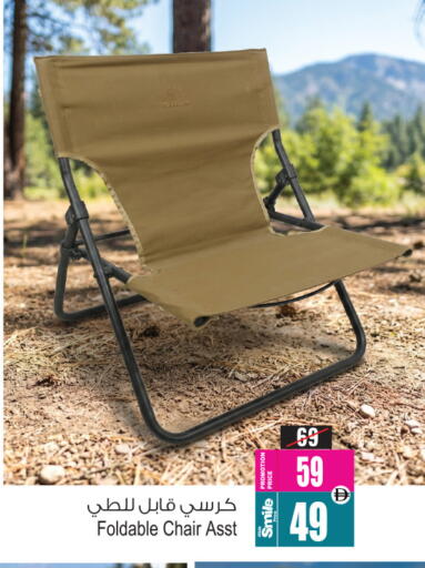 available at Ansar Mall in UAE - Sharjah / Ajman