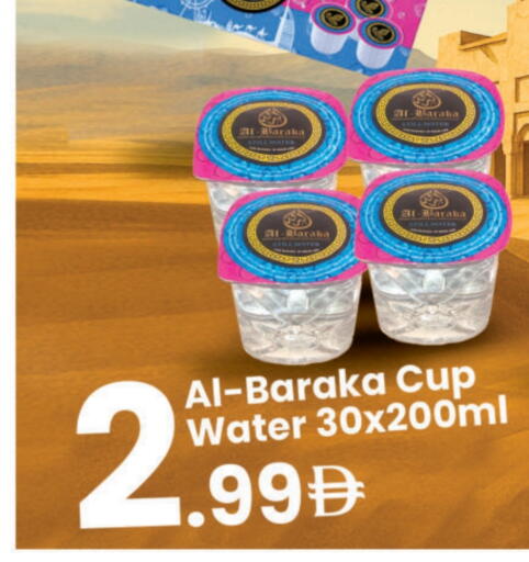 available at النهدة للهدايا in الإمارات العربية المتحدة , الامارات - الشارقة / عجمان