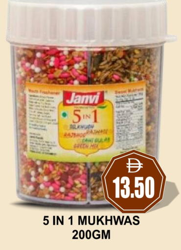 available at مجمع باتيل فريش in الإمارات العربية المتحدة , الامارات - دبي