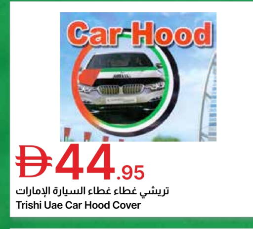 available at Emirates Co-Operative Society in UAE - Dubai