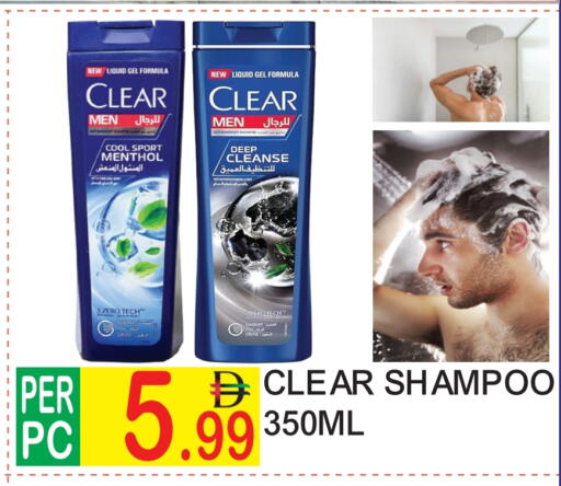 كلير شامبو / بلسم available at دريم لاند in الإمارات العربية المتحدة , الامارات - دبي