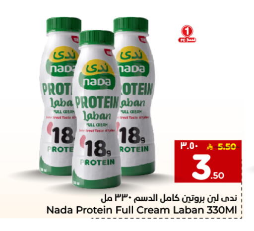 NADA Laban available at Hyper Al Wafa in KSA, Saudi Arabia, Saudi - Al-Kharj